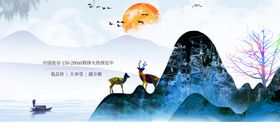 地产复古活动宣传海报背景素材