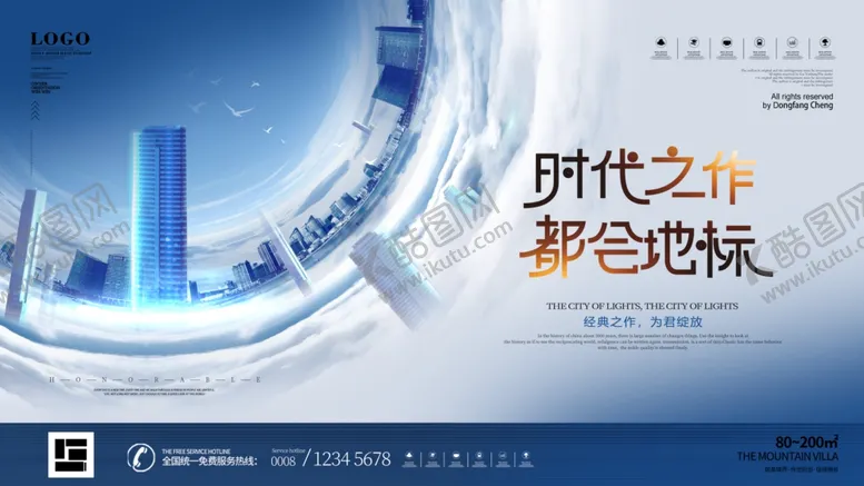 编号：99834104120616061368【酷图网】源文件下载-原创简约风现代空间感都市地产宣