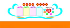 小学班级文化墙