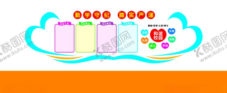 编号：62554406171658577190【酷图网】源文件下载-小学班级文化墙