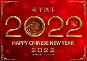 2022新年 