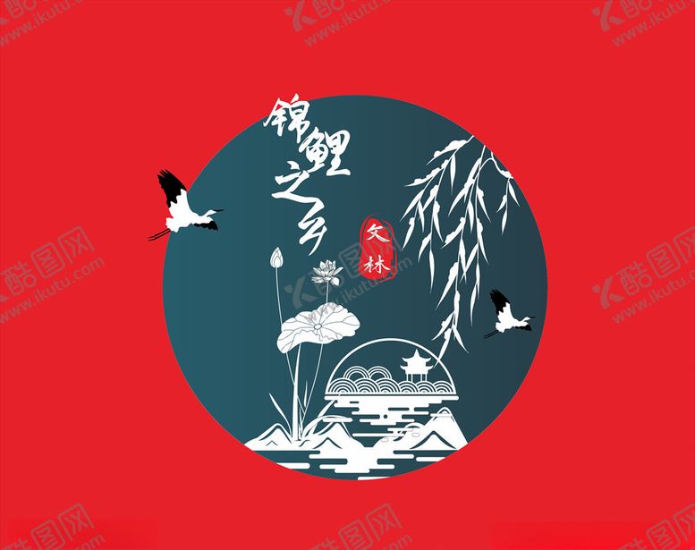编号：74519809231702437890【酷图网】源文件下载-古风元素