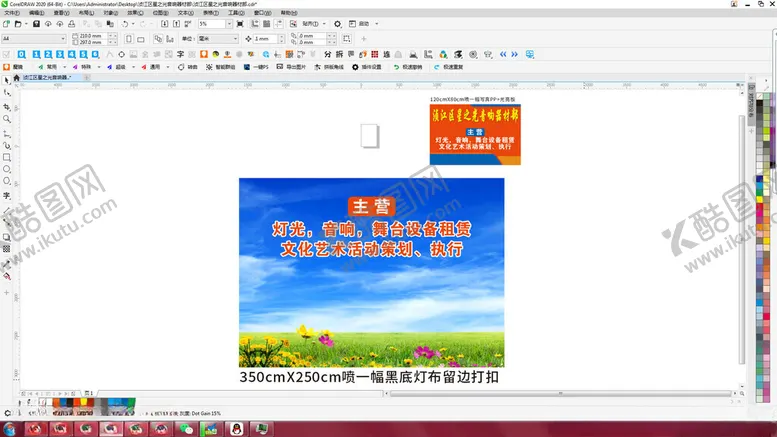 编号：21910302130552236296【酷图网】源文件下载-浈江区星之光音响器材部