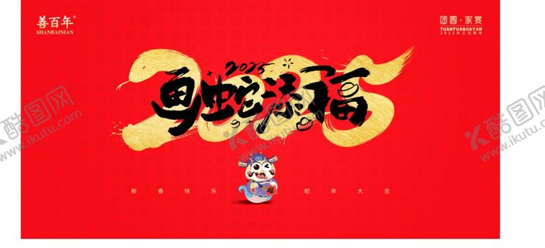 编号：51520401292341492725【酷图网】源文件下载-春节美陈