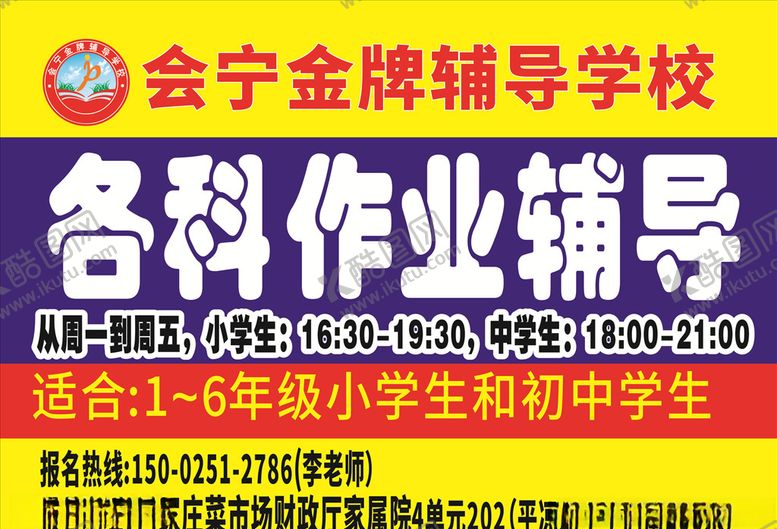 编号：90103207092033117136【酷图网】源文件下载-手举牌海报设计