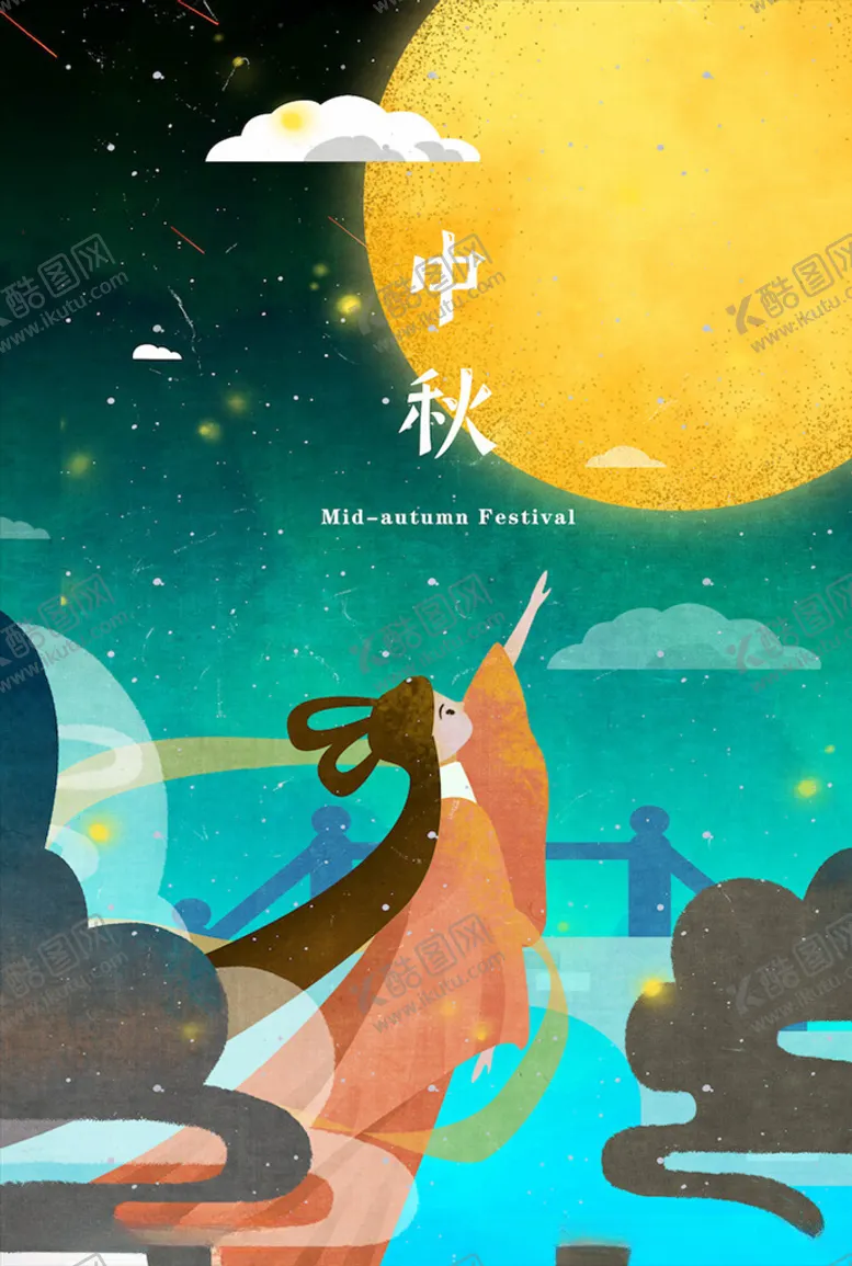 编号：17708903152341358638【酷图网】源文件下载-中秋手绘插画