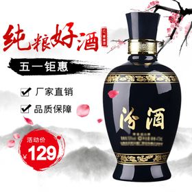 青华汾酒杏花村汾酒