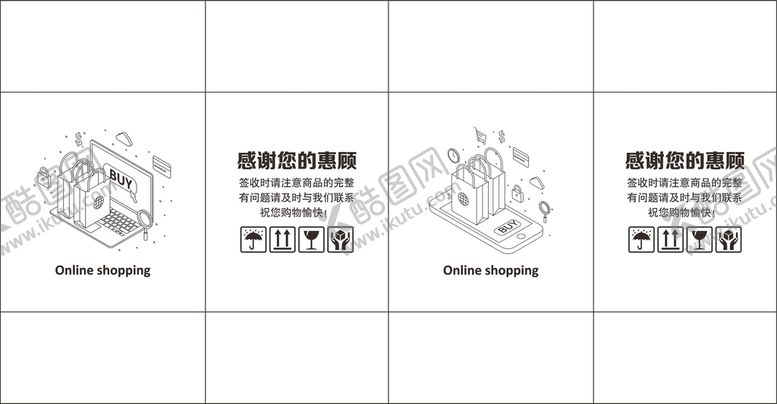 编号：73247701250747142420【酷图网】源文件下载-感谢您的惠顾平面图