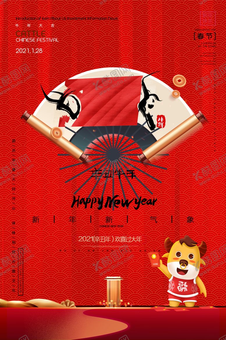 编号：78945909180358391493【酷图网】源文件下载-2021年