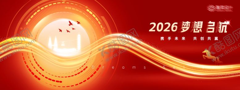 编号：16282708122306549193【酷图网】源文件下载-年会跨年背景板