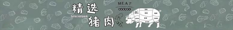 编号：51795302081239528000【酷图网】源文件下载-猪肉分解图