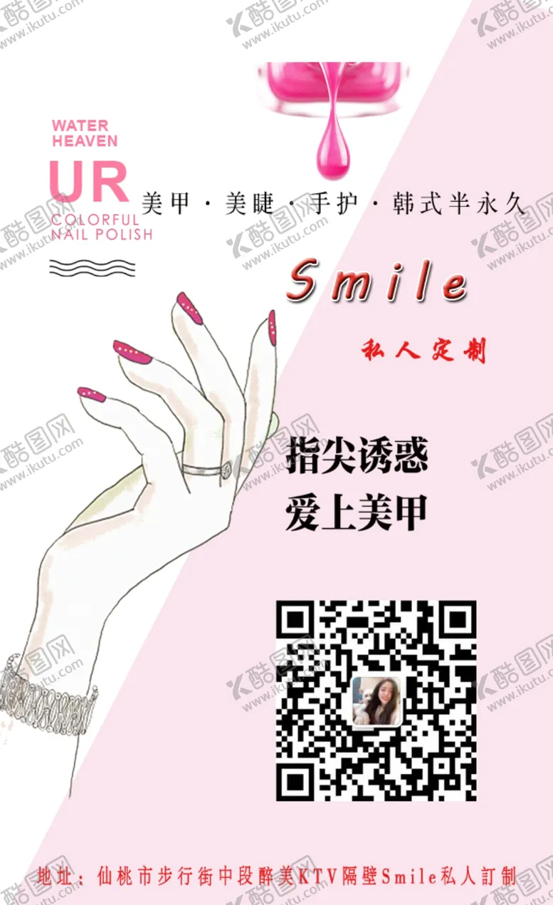编号：68101804162021062235【酷图网】源文件下载-美甲贺卡