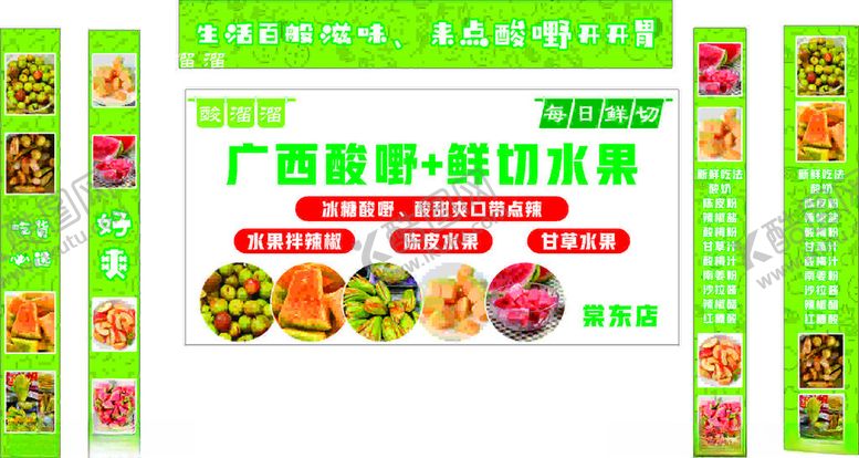 编号：37698711021206193876【酷图网】源文件下载-广西酸野