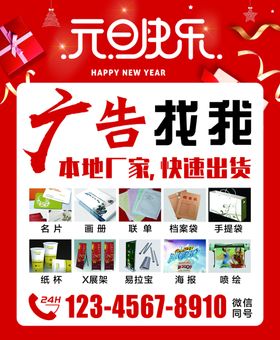 元旦模板