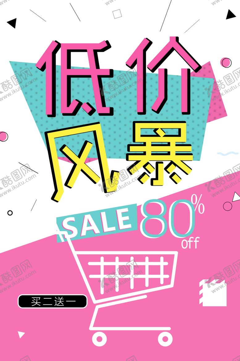 编号：34935110262353451377【酷图网】源文件下载-低价风暴