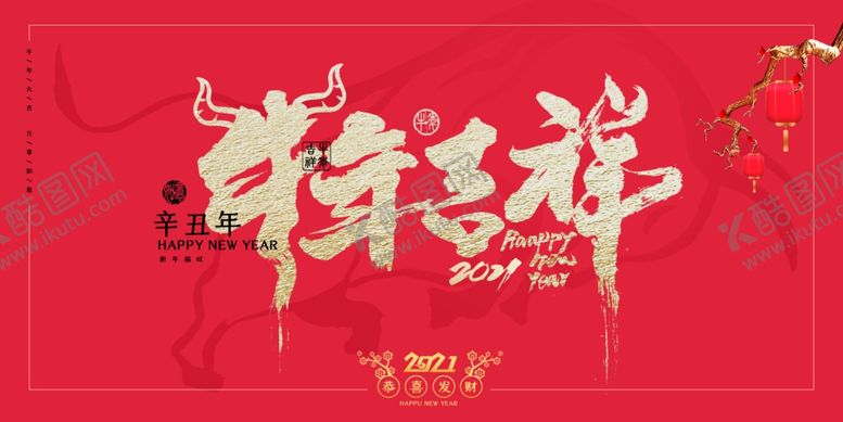 编号：96209804212045327717【酷图网】源文件下载-年会喜庆背景