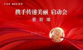 医美品牌活动背景板