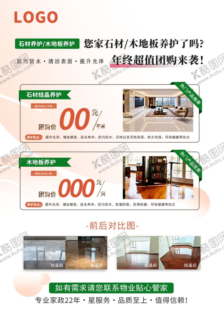 编号：48776912191918139548【酷图网】源文件下载-石材