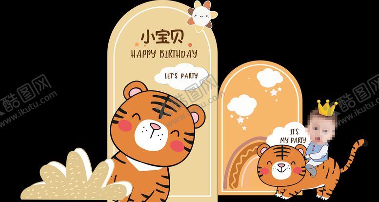 编号：38954209171613279462【酷图网】源文件下载-老虎 周岁礼 生日礼