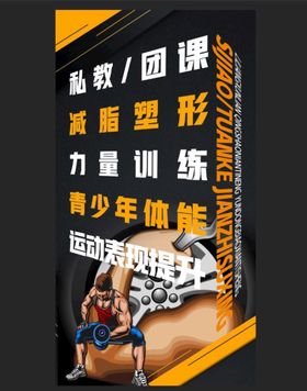 编号：15948609240813331462【酷图网】源文件下载-运动建设海报