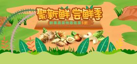 果蔬尝鲜价