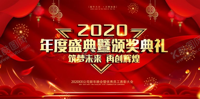 编号：87954707131038454349【酷图网】源文件下载-春节背景