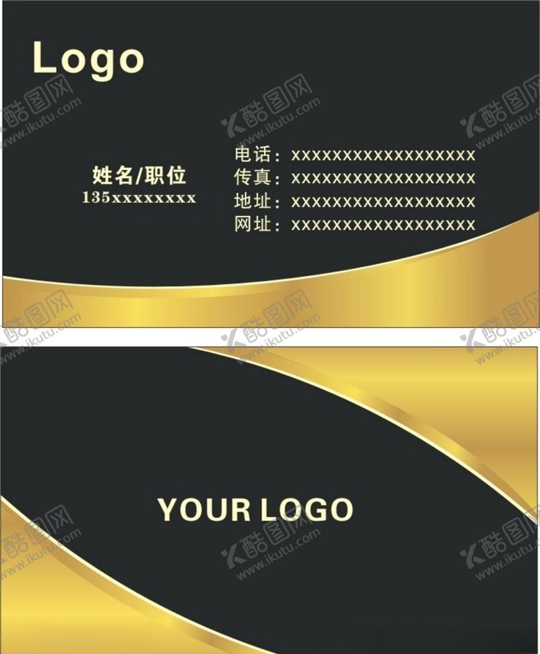 编号：41294510281746494226【酷图网】源文件下载-黑色名片