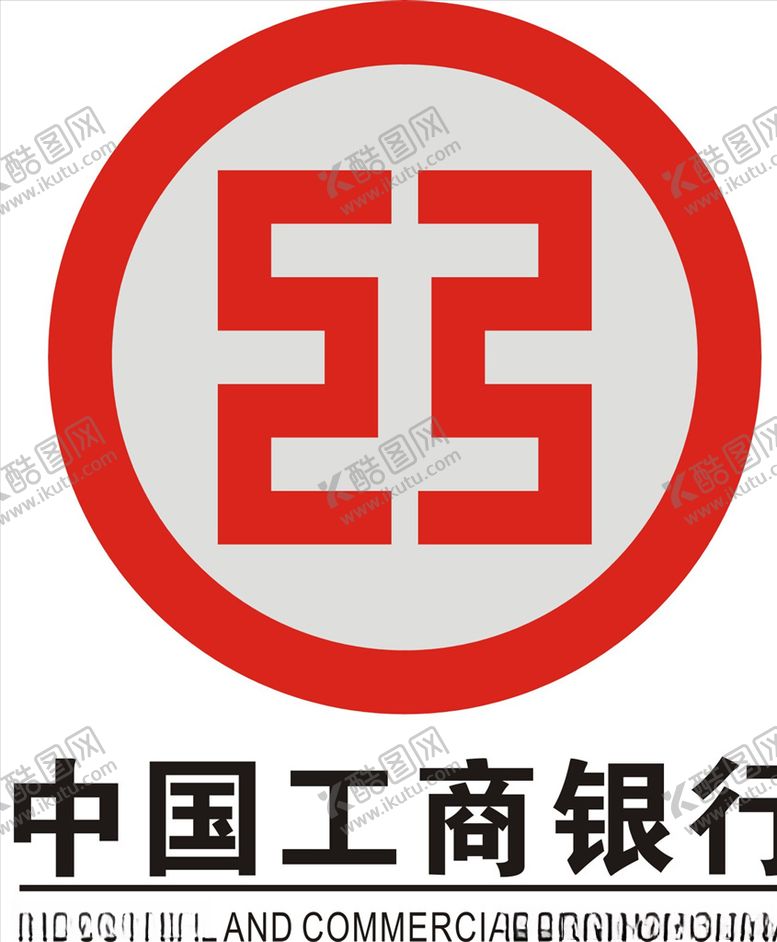 编号：21862105151729414570【酷图网】源文件下载-中国工商银行
