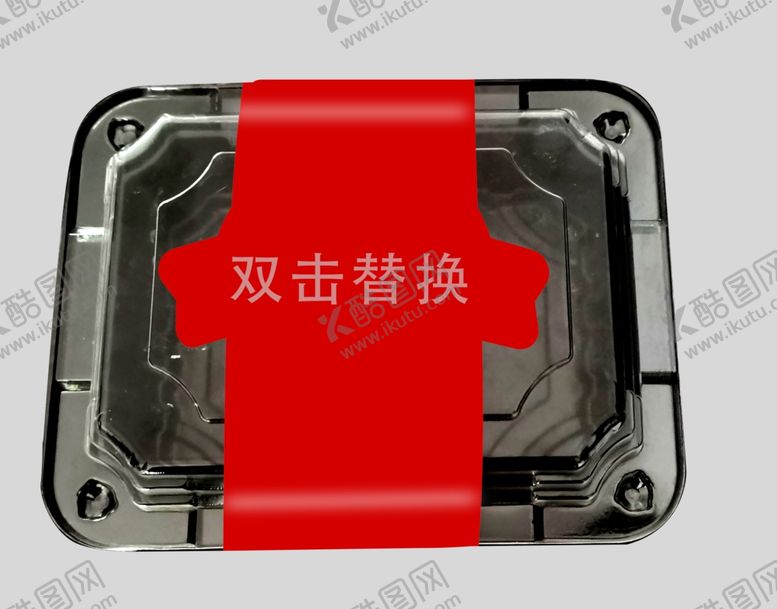 编号：71292701252029477415【酷图网】源文件下载-水果塑料盒样机