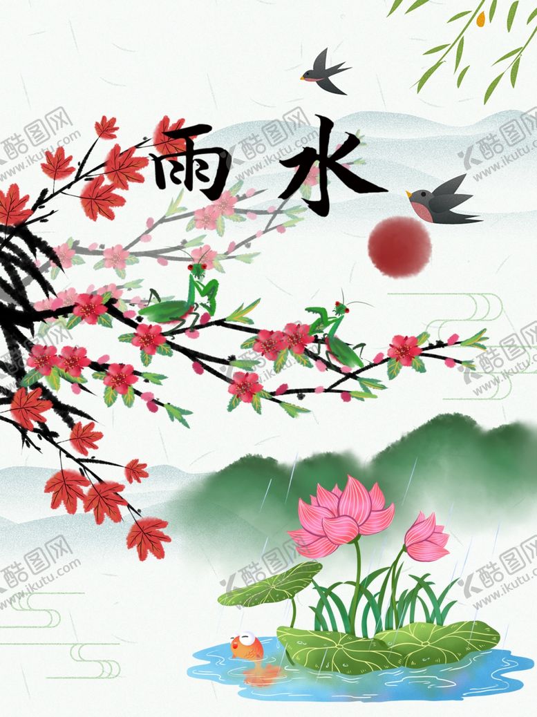 编号：45828101230423518816【酷图网】源文件下载-雨水节海报展板素材