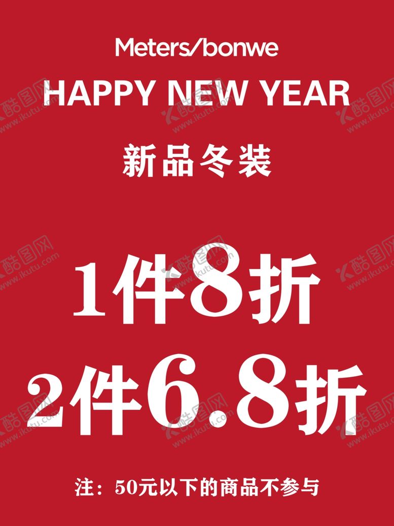 编号：51326710140027353901【酷图网】源文件下载-新品