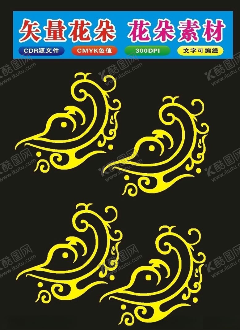 编号：37735910021238229613【酷图网】源文件下载-原创边框和花朵图案花纹底纹