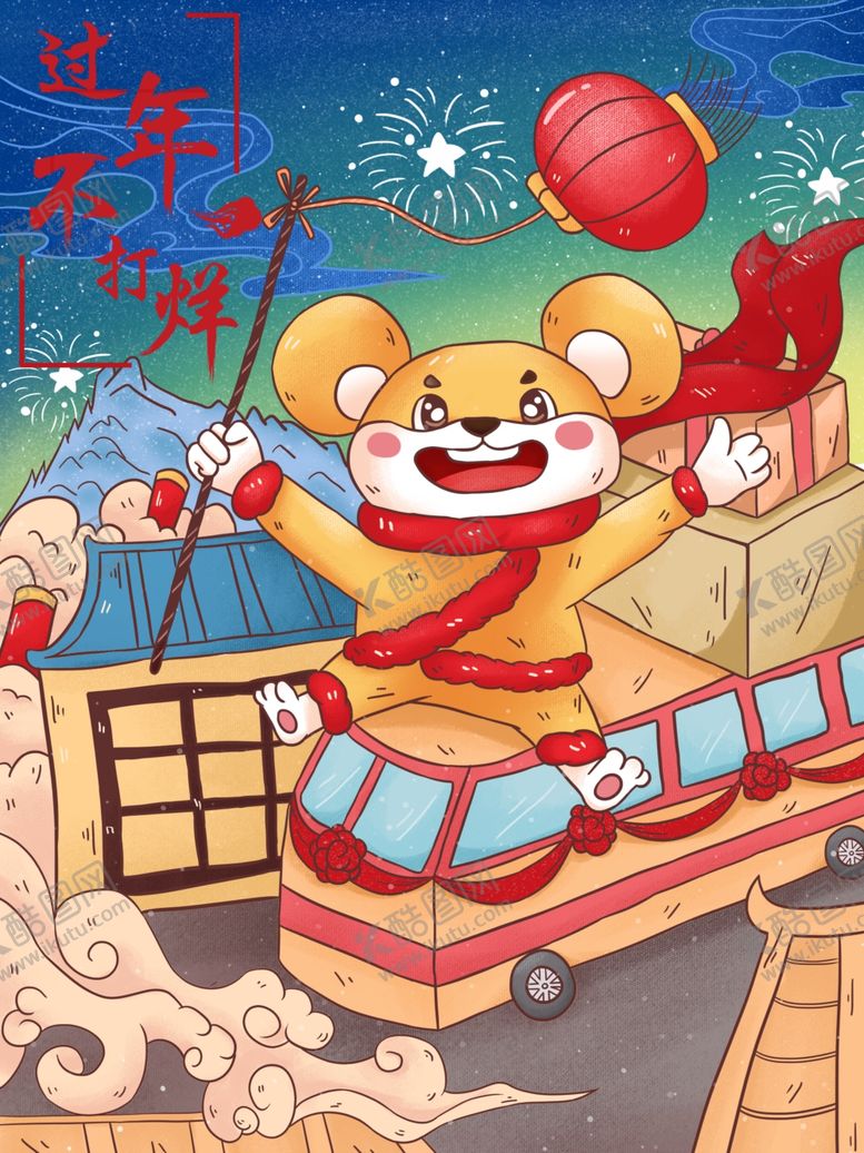 编号：58022210101235161593【酷图网】源文件下载-过年不打烊海报