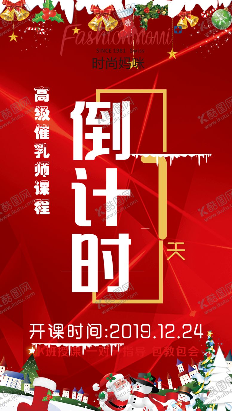 编号：58601604192048315325【酷图网】源文件下载-倒计时
