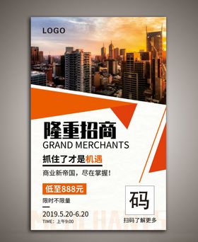 招商海报
