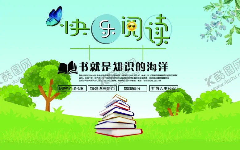 编号：68094003140558286158【酷图网】源文件下载-快乐阅读