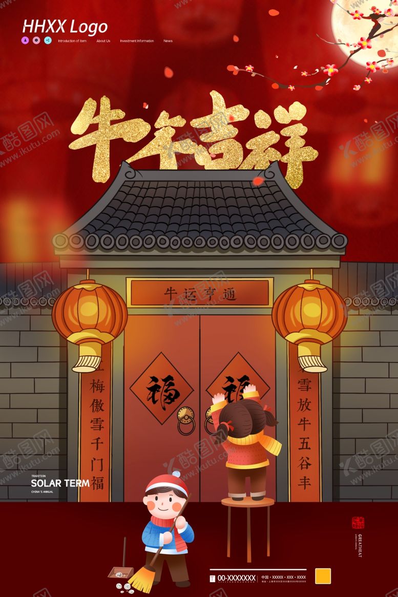 编号：15715204172337115572【酷图网】源文件下载-牛年