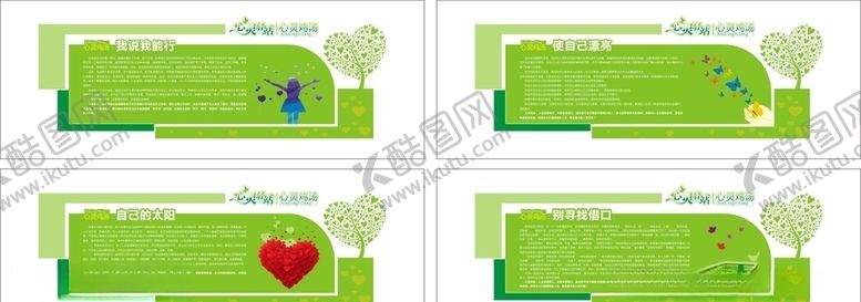 编号：32743106290045484635【酷图网】源文件下载-心灵驿站