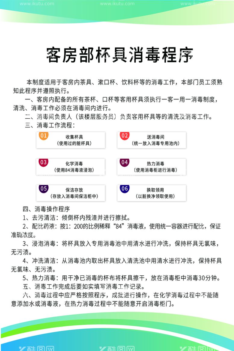 编号：42901211052329007271【酷图网】源文件下载-制度牌