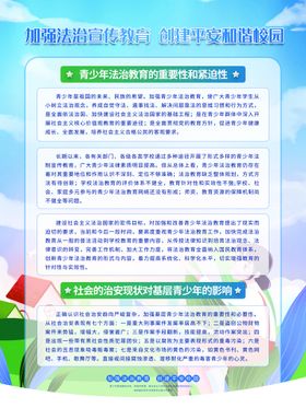 校园安全平活动消防教育日反对欺凌