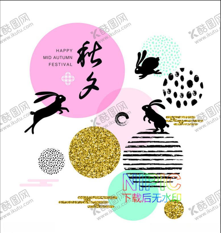 编号：41934705150022121363【酷图网】源文件下载-中秋节eps素材文件