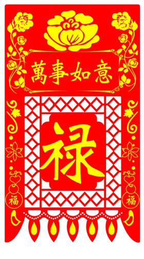 福禄寿喜财春节新年福禄