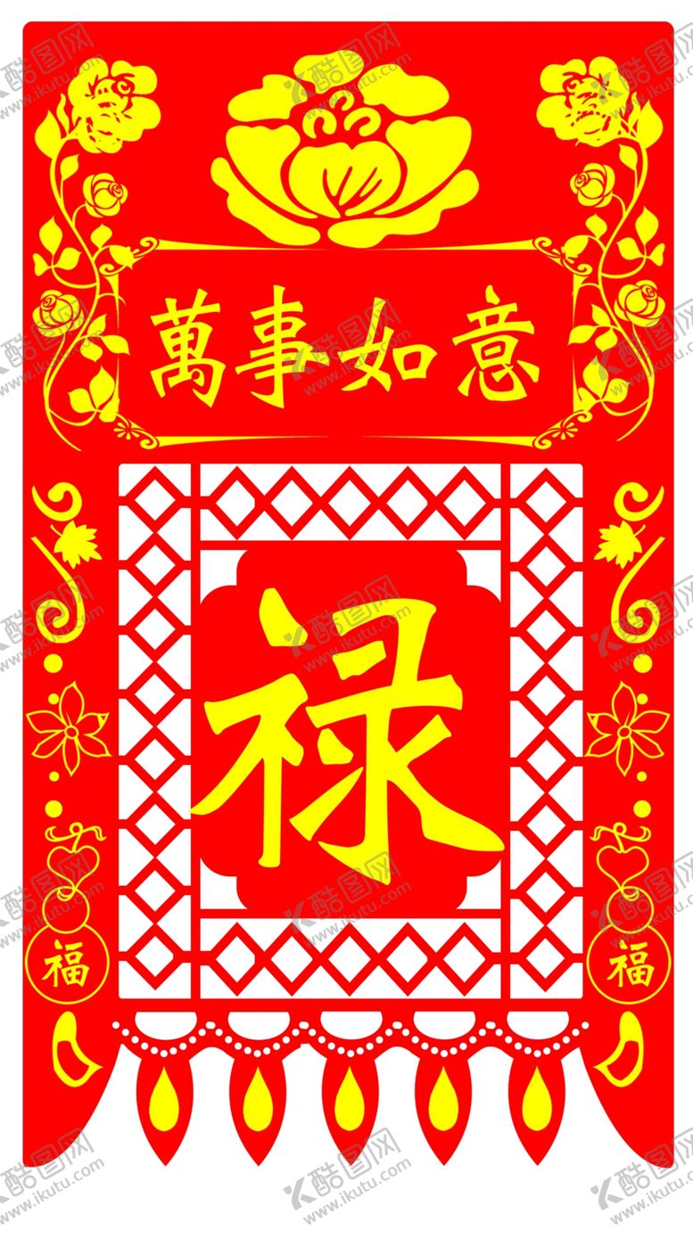 编号：61794709092153509843【酷图网】源文件下载-福禄寿喜财春节新年福禄