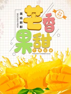 芒果