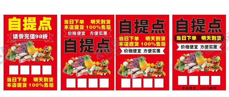 编号：62780110111744532146【酷图网】源文件下载-社区团购自提供点