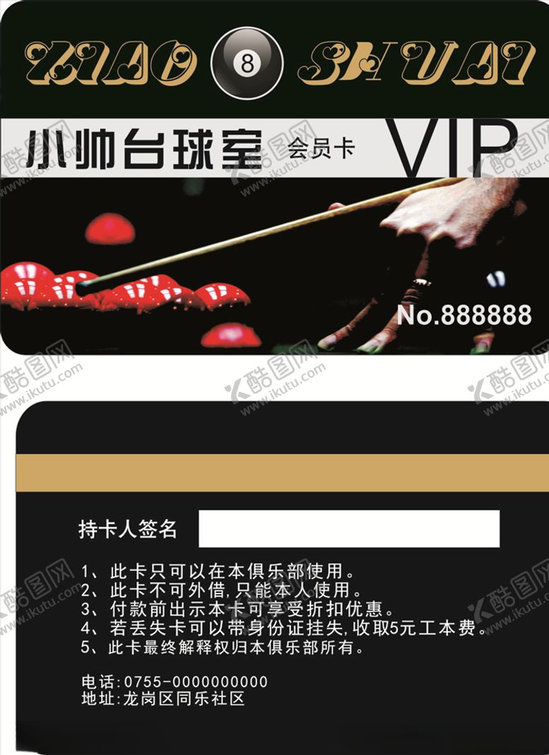 编号：28716606160213152766【酷图网】源文件下载-台球室