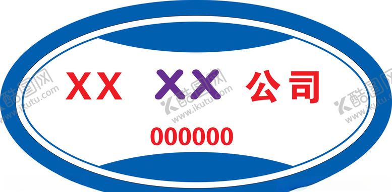 编号：40968106300943413600【酷图网】源文件下载-车贴