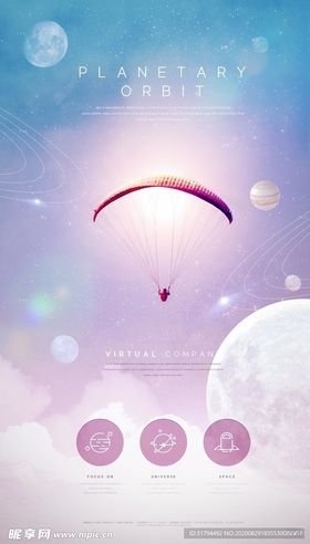 梦幻星空