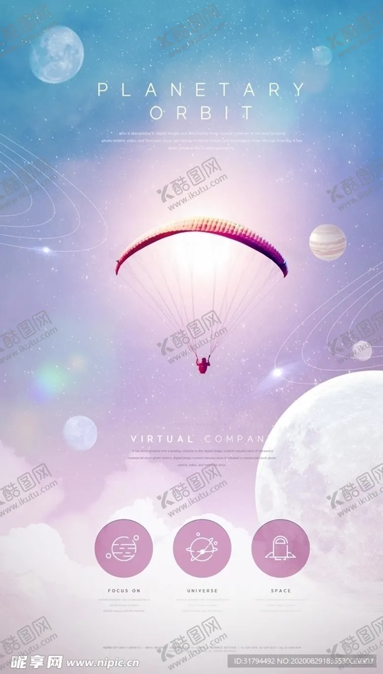 编号：76806305051421091146【酷图网】源文件下载-梦幻星空