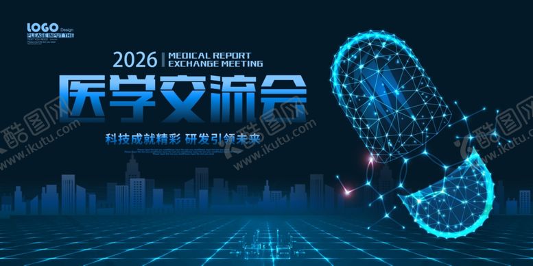 编号：32058207072157501208【酷图网】源文件下载-医学交流会科技风背景